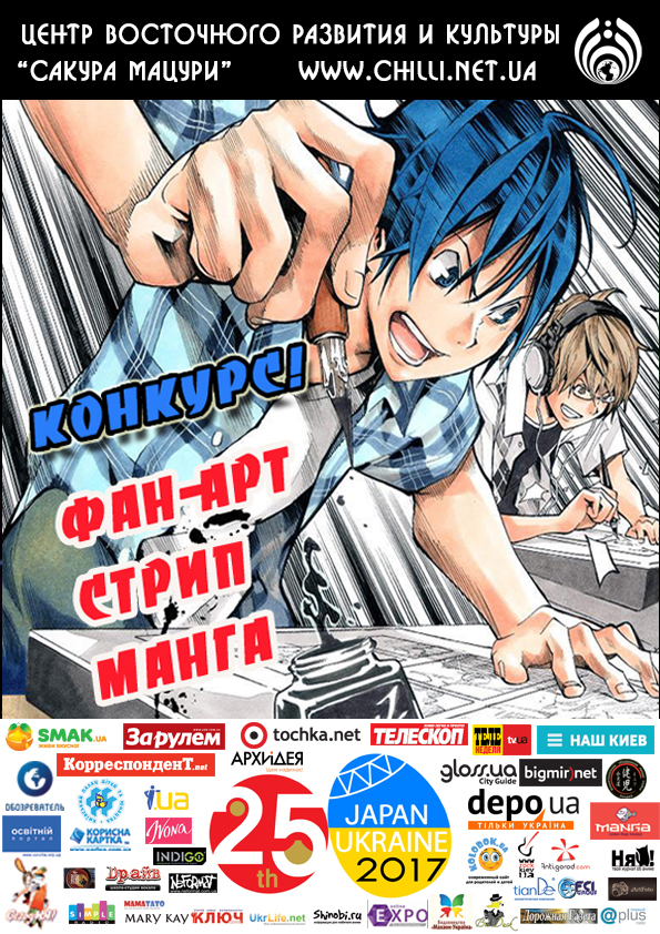 Конкурс фан-арта и стрипов