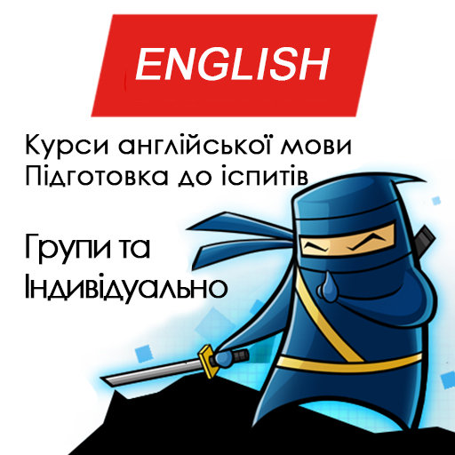 Курси англійської мови