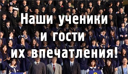 отзывы учеников