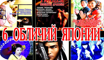 восточная культура