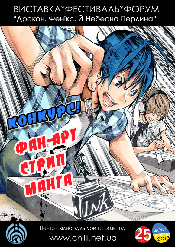 Конкурс фан-арта и стрипов
