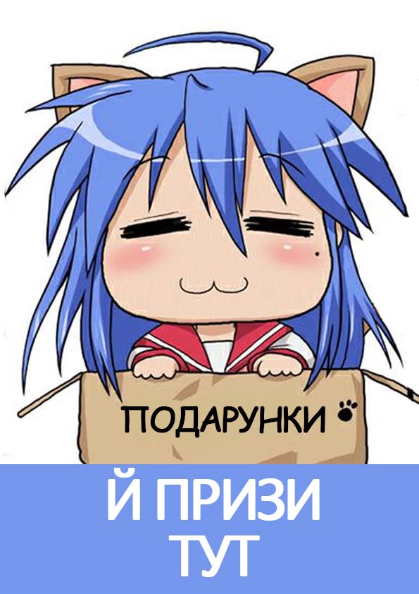 Аниме конкурсы