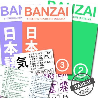 Учебники для японского языка, корейского языка, китайского языка