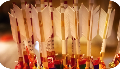 стрела изгоняющая злых духов