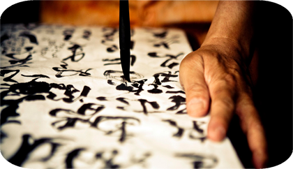 каллиграфия японская