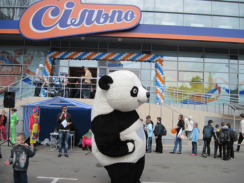 День Рождение Сильпо