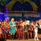 фестиваль весняний зорепад